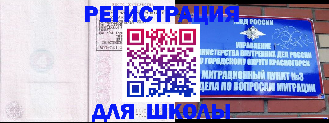 временная регистрация надежно в Константиновске